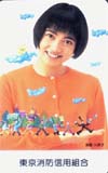 遠藤久美子 東京消防信用組合
