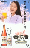大塚寧々 キリン春咲きビール