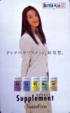 大塚寧々 タケダサプリメント BETTER PLUS TKEDAFOOD