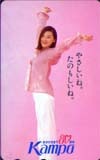 大塚寧々 Kampo 80周年