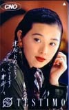 大塚寧々 カネボウテスティモ