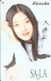 大塚寧々 カネボウSALA