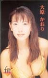 大原かおり fit