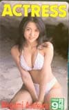 浅倉めぐみ ACTRESS