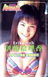 伊藤絵理香 ヤングアニマル