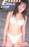 伊藤絵理香 ヤングアニマル