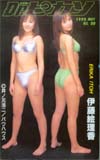 伊藤絵理香 Dr.ピカソ