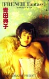 青田典子 ヤングマガジン