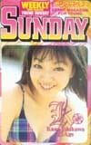 石川佳奈 ヤングサンデー