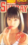 石川佳奈 ヤングサンデー