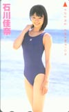 石川佳奈 ヤングチャンピオン
