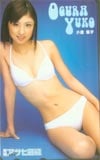 小倉優子 月刊アサヒ芸能 エンタメ