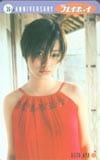 上戸彩 プレイボーイ
