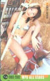 杏さゆり プレイボーイ