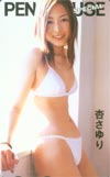 杏さゆり PENTHOUSE