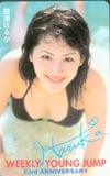 綾瀬はるか ヤングジャンプ 23rd