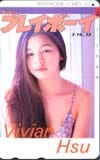 ビビアン・スー プレイボーイ