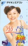 ビビアン・スー ダイキンエアコン 図書カード