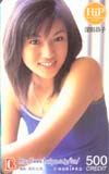 深田恭子 ビットキャッシュ