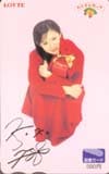 深田恭子 ロッテガーナ 図書カード