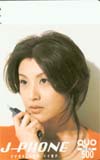 藤原紀香 J-PHONE クオカード | 藤原紀香 | カードショップトレジャー