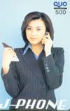 藤原紀香 J-PHONE クオカード
