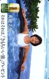 本上まなみ 爽健美茶
