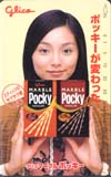 本上まなみ グリコポッキー