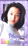 本上まなみ ヤングサンデー