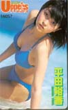 平田裕香 アッパーズ