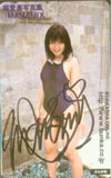 福愛美 写真集「MANAMIX」 サイン入