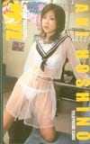 ほしのあき 月刊テレビサル