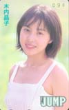 木内晶子 ヤングジャンプ