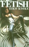 小池栄子 FETISH