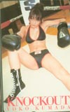 熊田曜子 KNOCKOUT