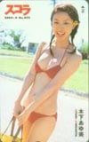 木下あゆ美 スコラ