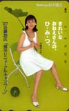 松嶋菜々子 松下電工 リニューアルキャンペーン