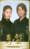 松嶋菜々子 利家とまつ 共:唐沢寿明
