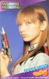モーニング娘。 後藤真希 Hello Project