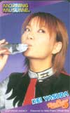 モーニング娘。 保田圭 Hello Project