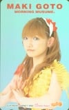 モーニング娘。 後藤真希 HelloProject