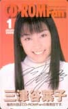 三津谷葉子 CD-ROMFan
