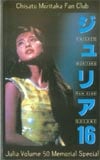 森高千里 ジュリア FanClub
