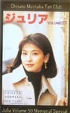 森高千里 ジュリア FanClub