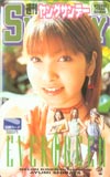 モーニング娘。・HelloProject 柴田あゆみ（メロン記念日） ヤングサンデー