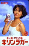 中山美穂 キリンラガー