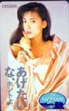 中山美穂 シチズン