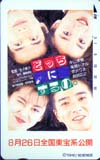 中山美穂 どっちにするの