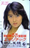 中山美穂 エキゾチック