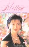 中山美穂 CONCERT TOUR’92